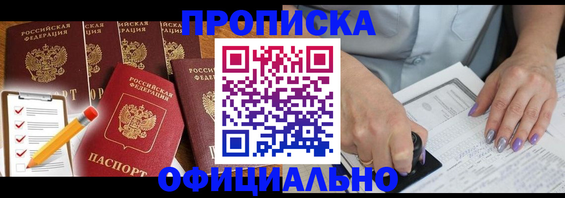 временная регистрация для школы в Иланском