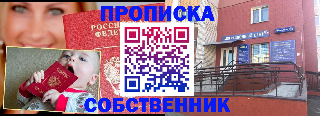 прописка иностранных граждан в Иланском