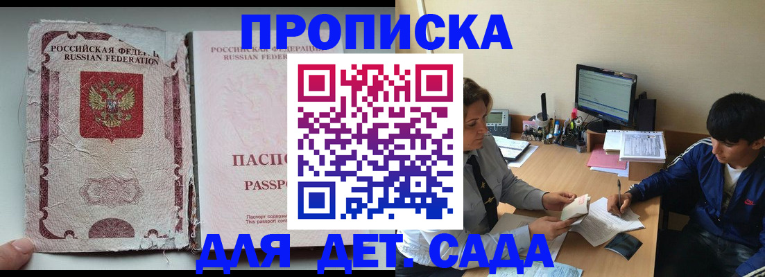 прописка для кредита в Иланском